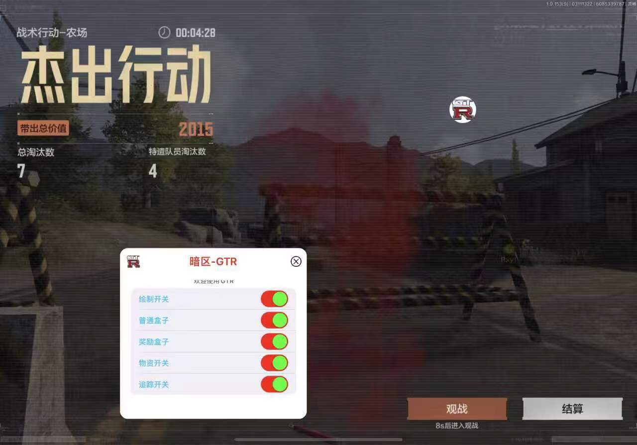 暗区突围冬瓜辅助