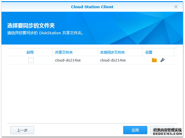 DSM 5.0飨CҳSFloud Stationڵͬ