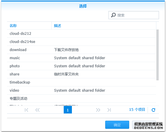 DSM 5.0飨CҳSFloud Stationڵͬ