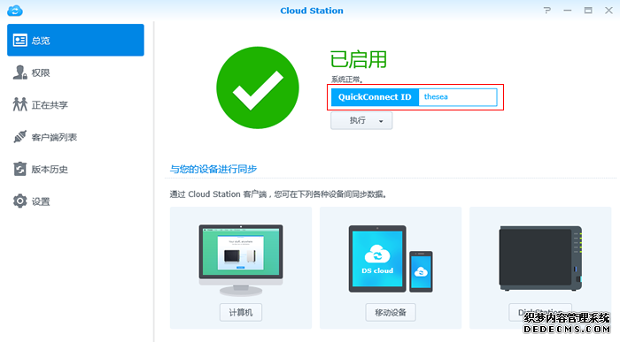 DSM 5.0飨CҳSFloud Stationڵͬ