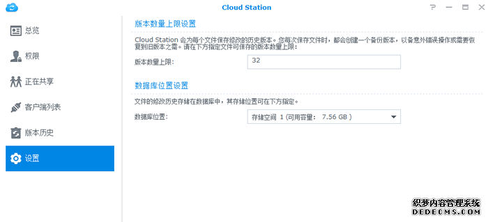 DSM 5.0飨CҳSFloud Stationڵͬ