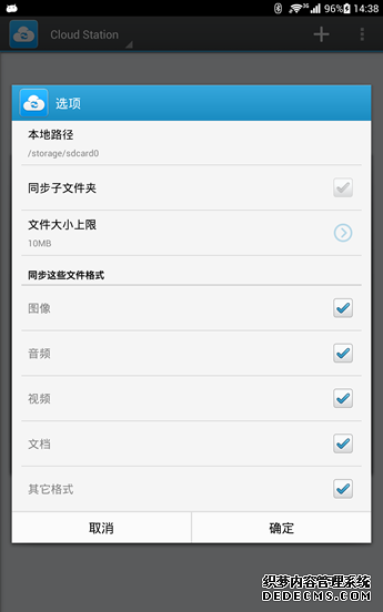 DSM 5.0飨CҳSFloud Stationڵͬ