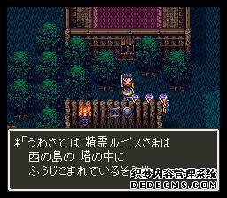 ߶3(Dragon Quest 3)(DQ3)