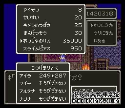 ߶3(Dragon Quest 3)(DQ3)